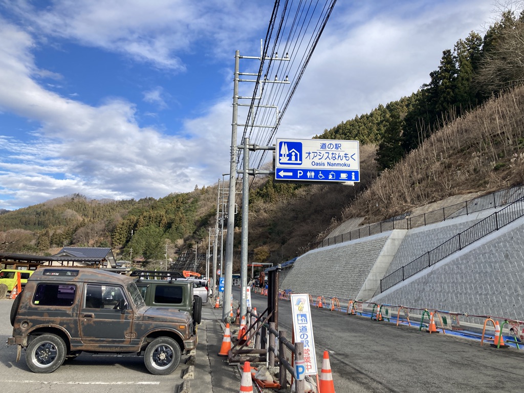 道の駅 オアシスなんもくの写真