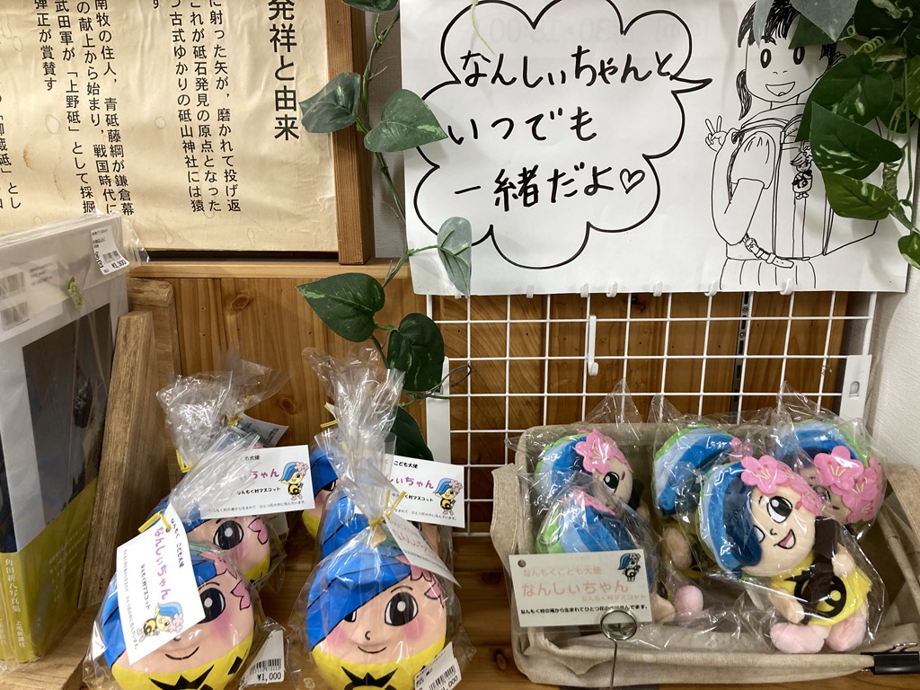 道の駅 オアシスなんもくの写真
