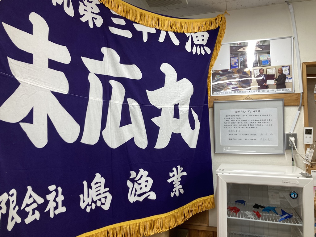 道の駅 オアシスなんもくの写真