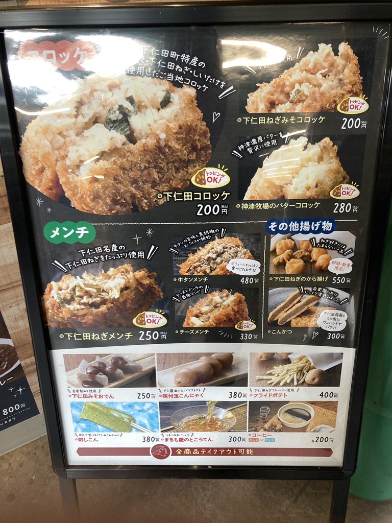 道の駅 しもにたの写真