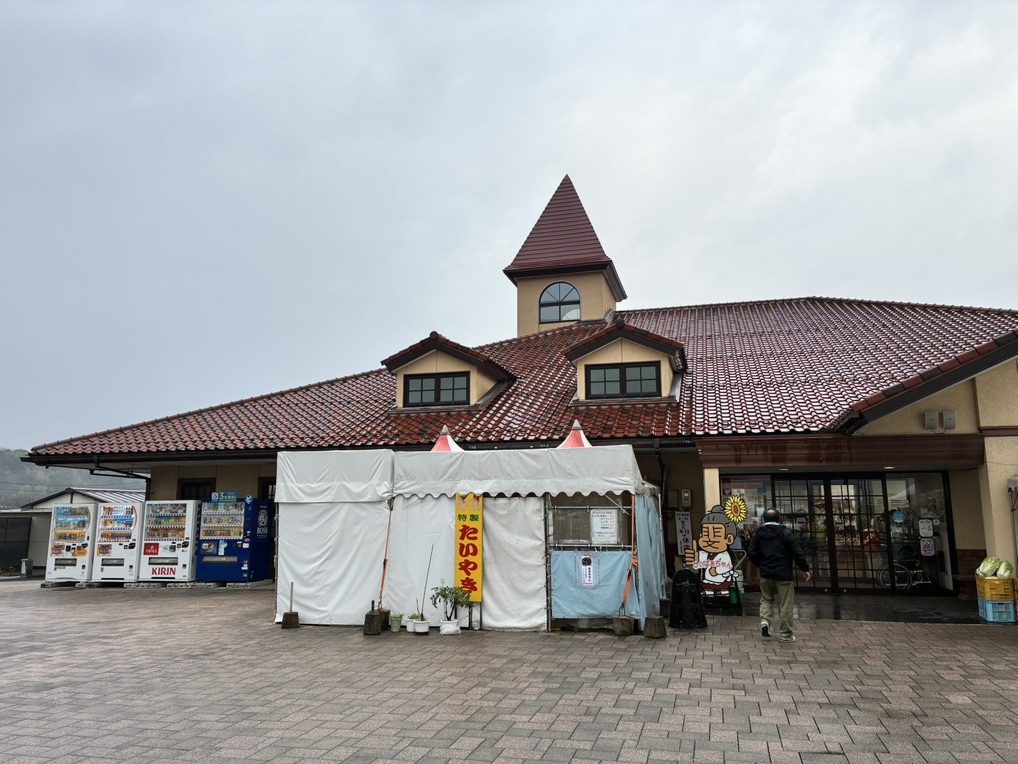 道の駅 湯の川の写真