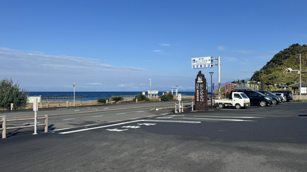 道の駅 錦江にしきの里の写真