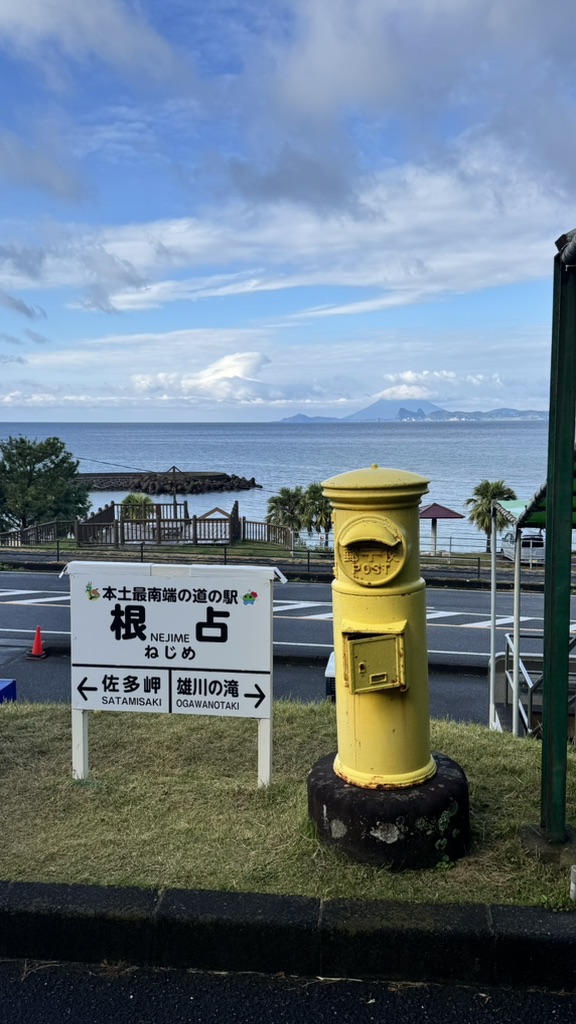道の駅 根占の写真