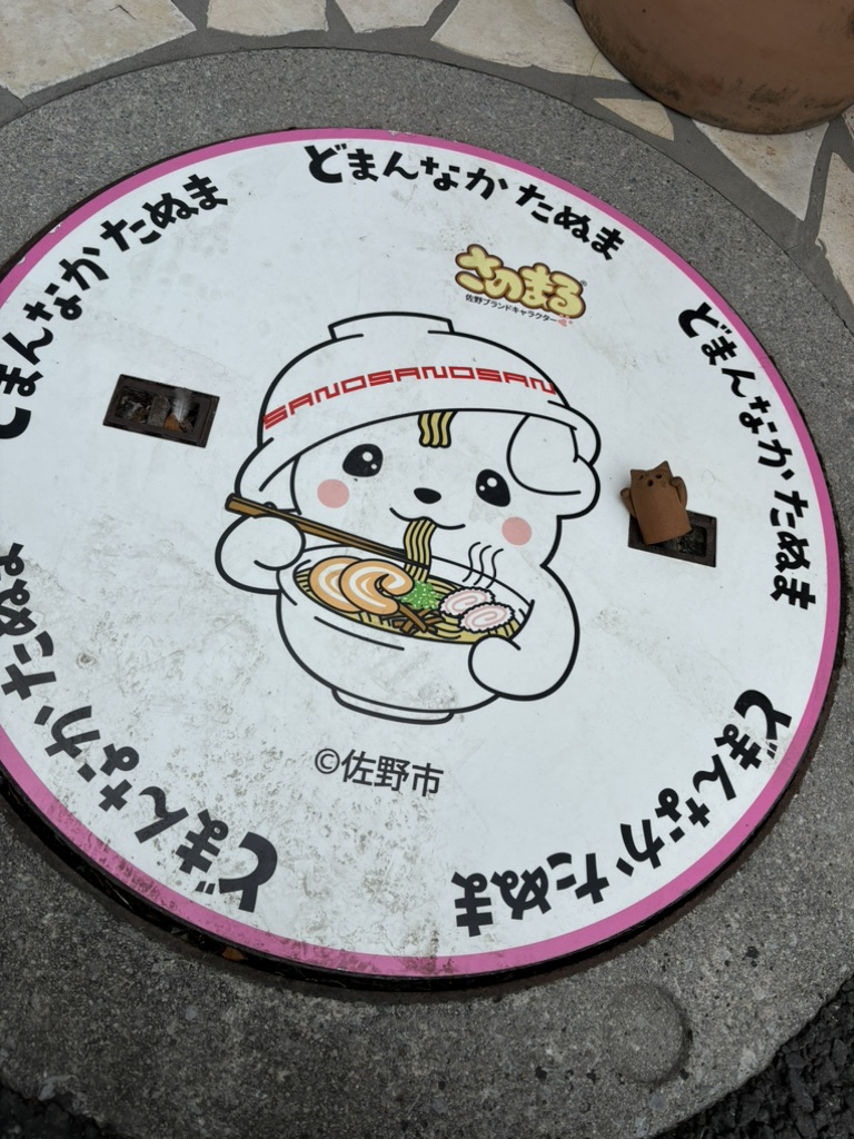 道の駅 どまんなか　たぬまの写真