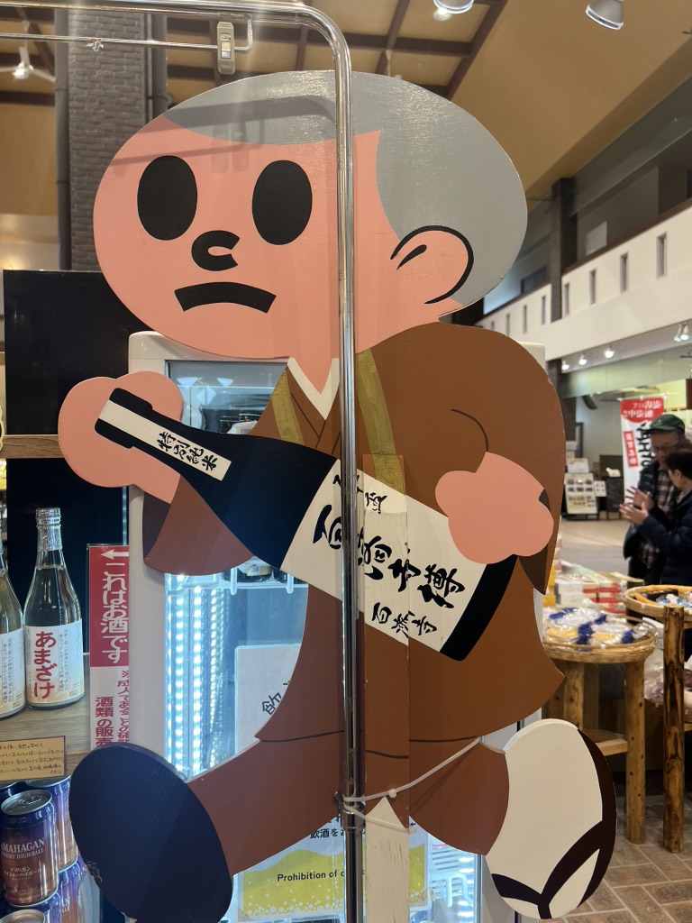 道の駅 東近江市あいとうマーガレットステーションの写真