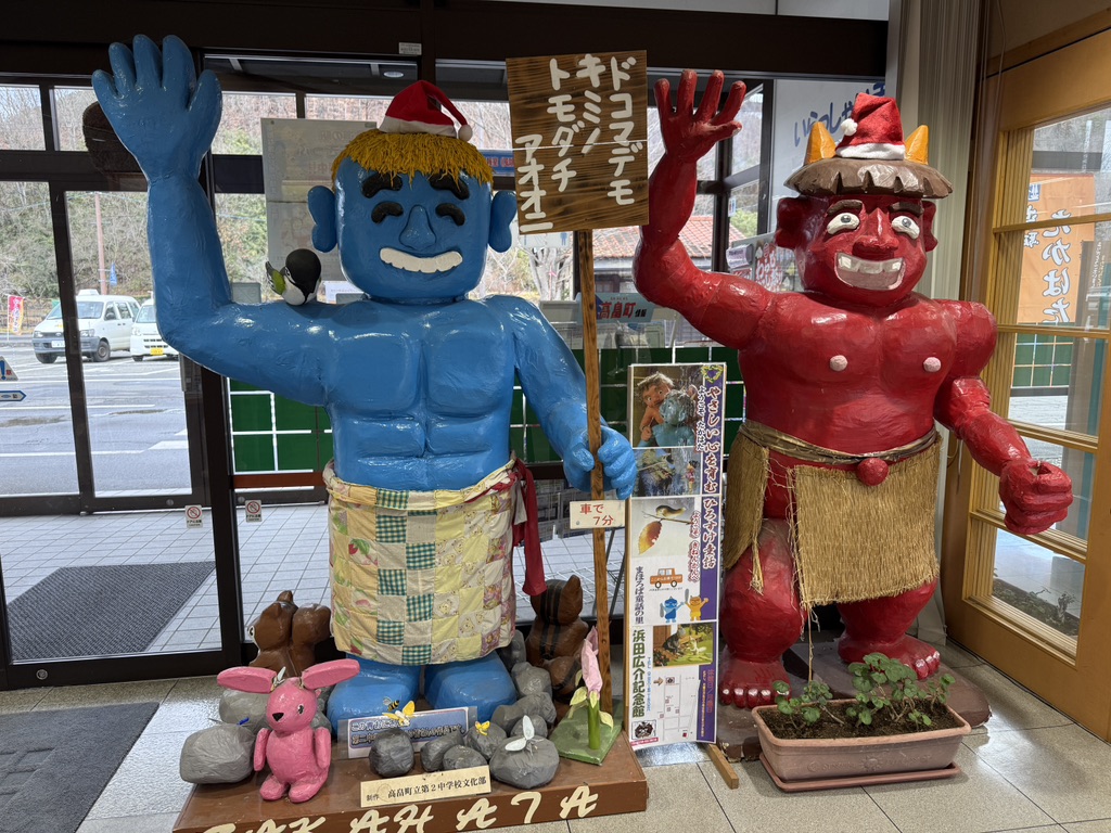 道の駅 たかはたの写真