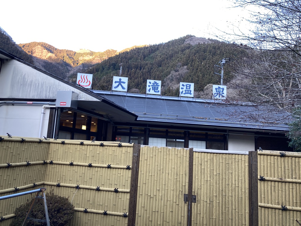 道の駅 大滝温泉の写真