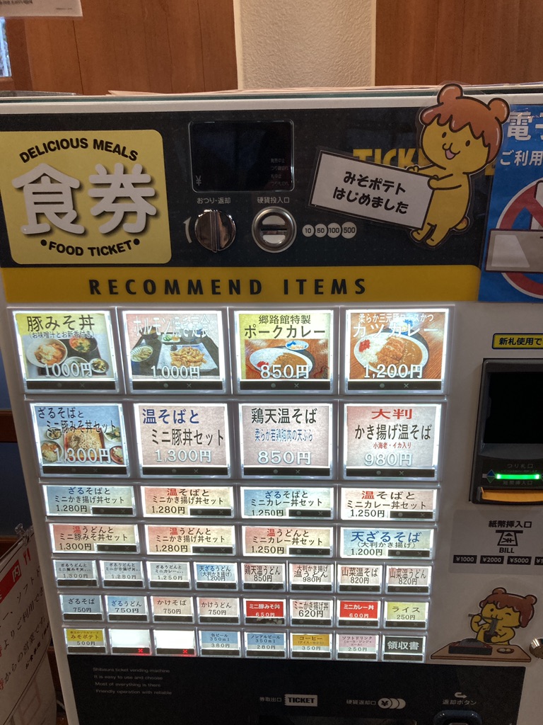 道の駅 大滝温泉の写真