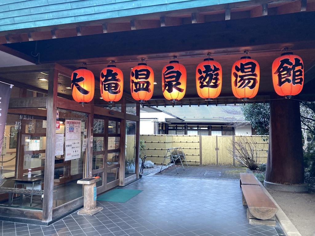 道の駅 大滝温泉の写真