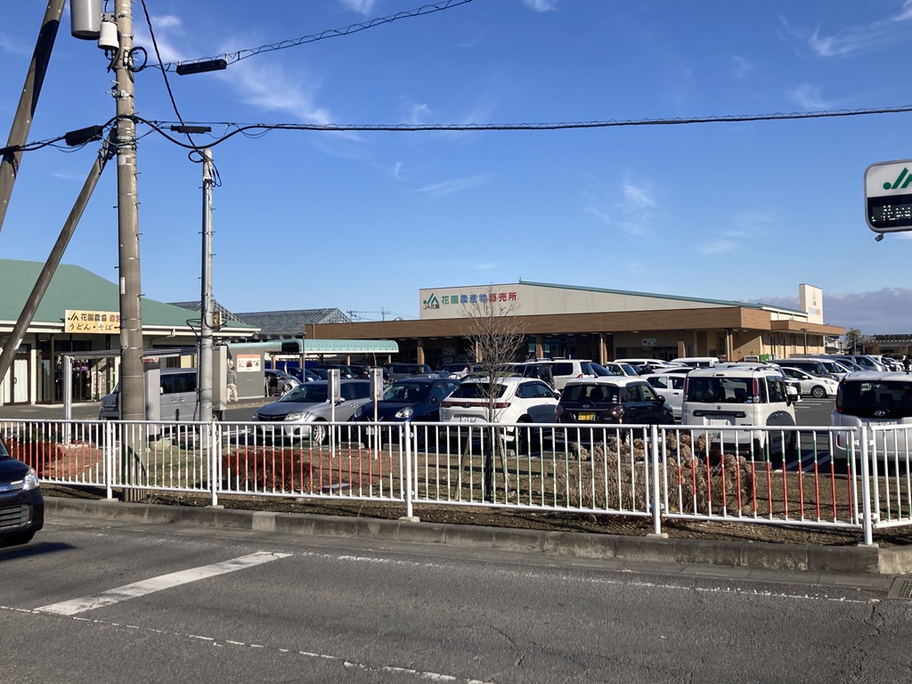 道の駅 はなぞのの写真