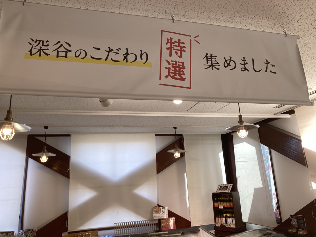 道の駅 はなぞのの写真