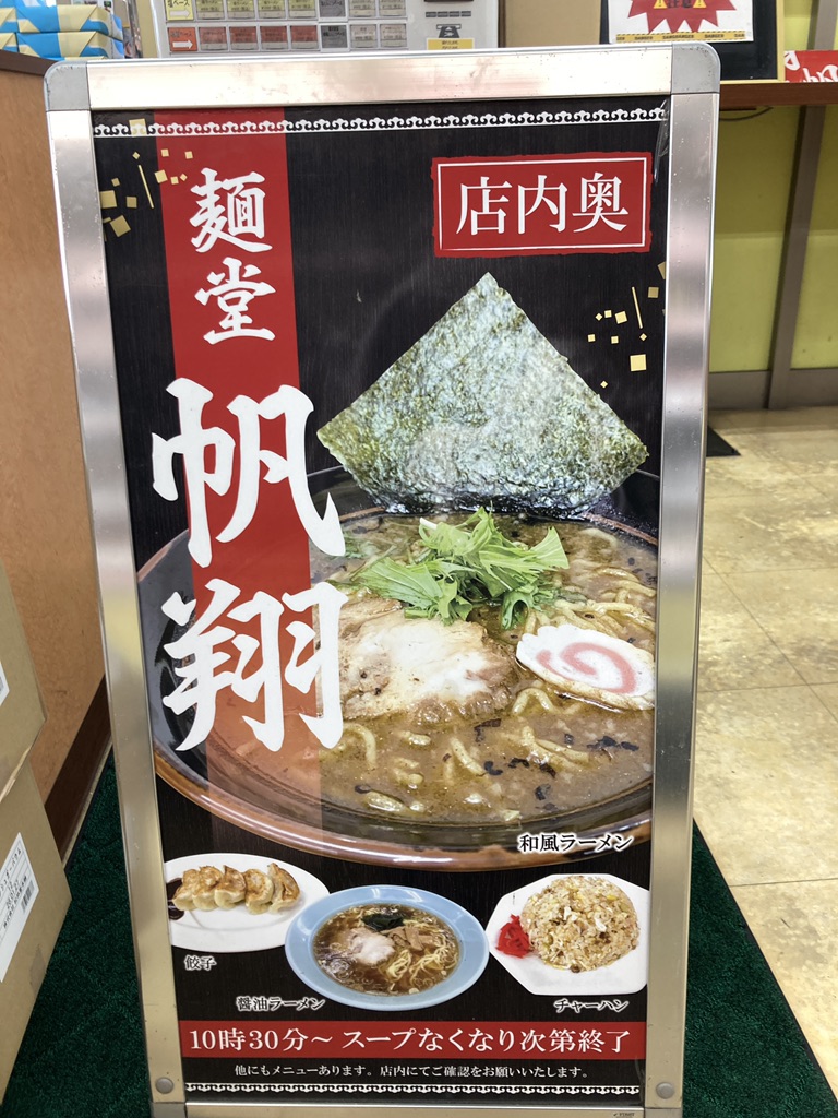 道の駅 はにゅうの写真