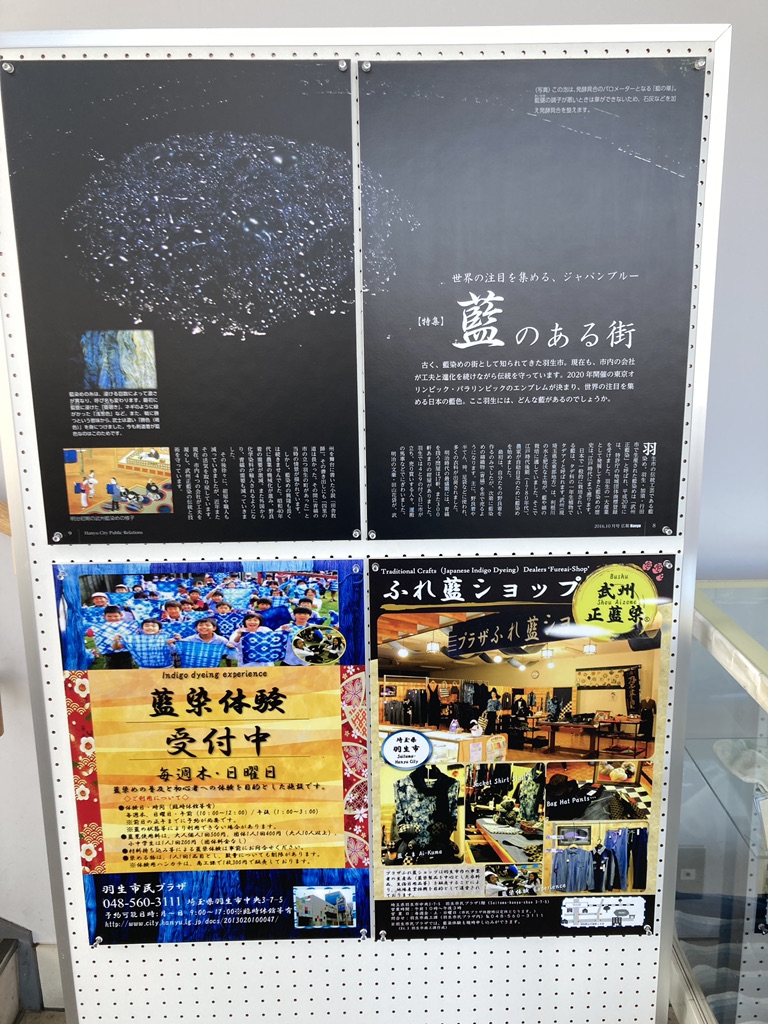 道の駅 はにゅうの写真