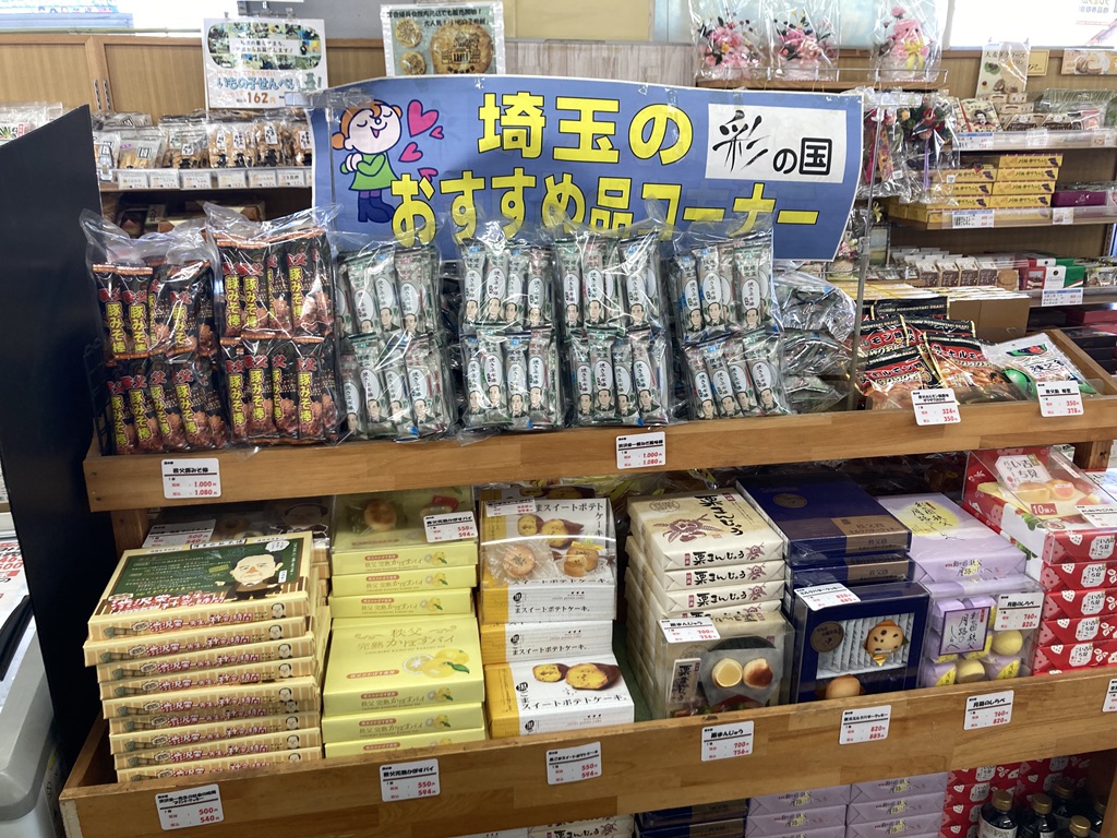 道の駅 はにゅうの写真