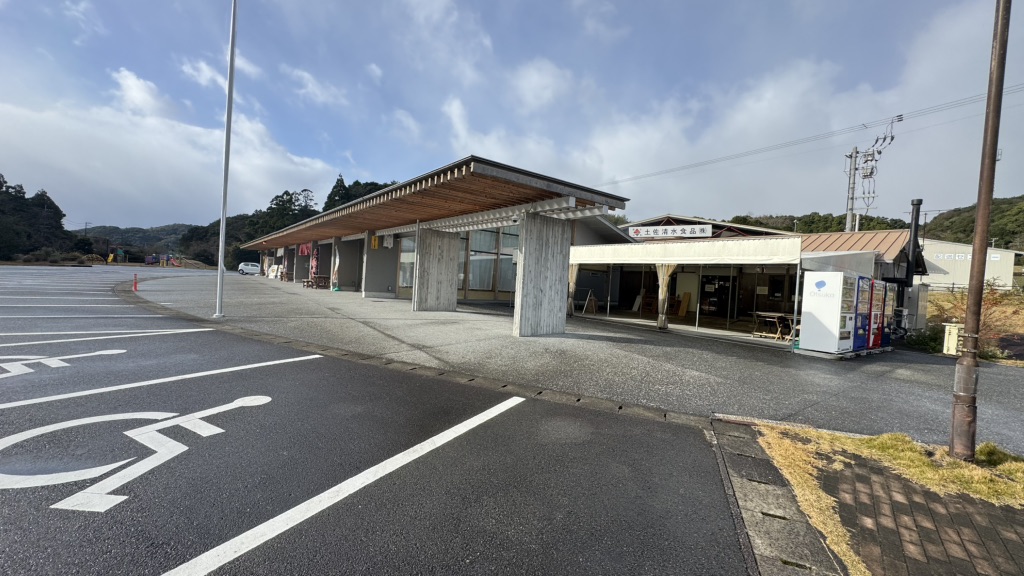 道の駅 めじかの里土佐清水の写真