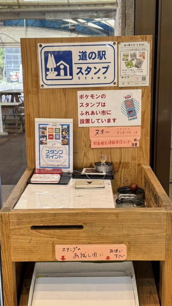 道の駅 大月の写真