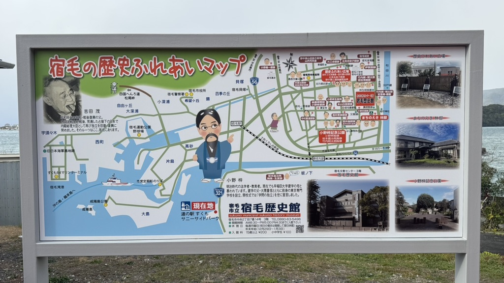 道の駅 すくもサニーサイドパークの写真