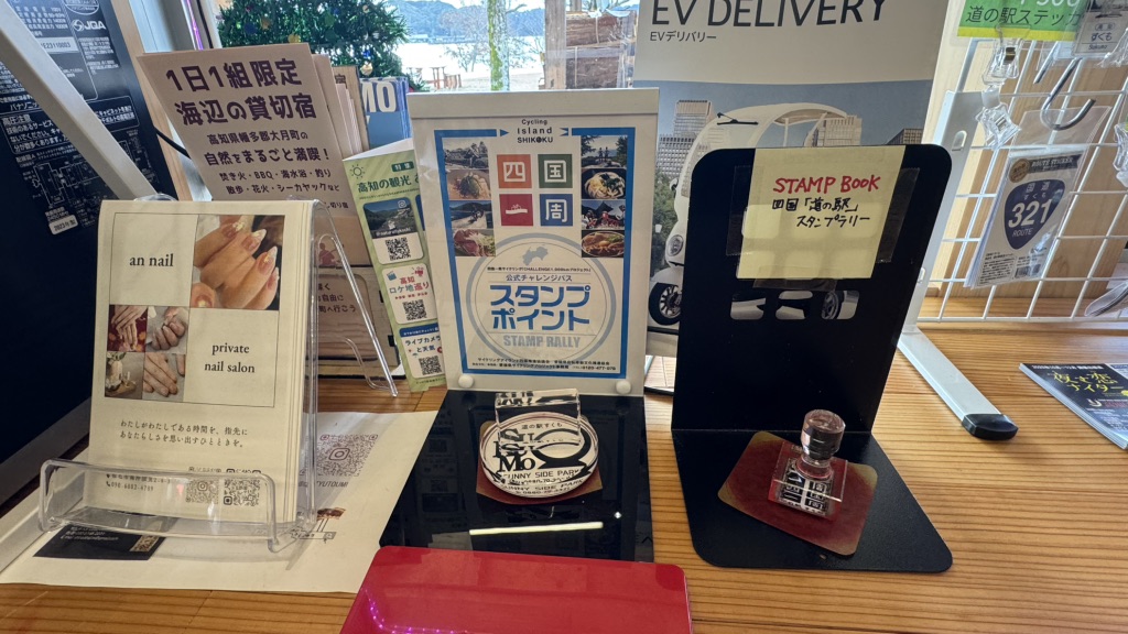 道の駅 すくもサニーサイドパークの写真