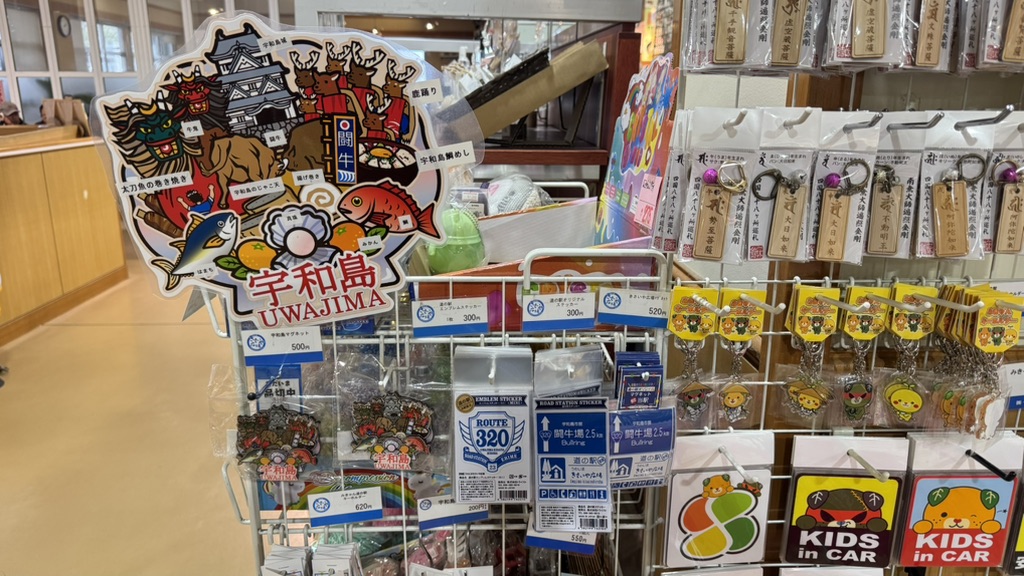 道の駅 うわじま　きさいや広場の写真