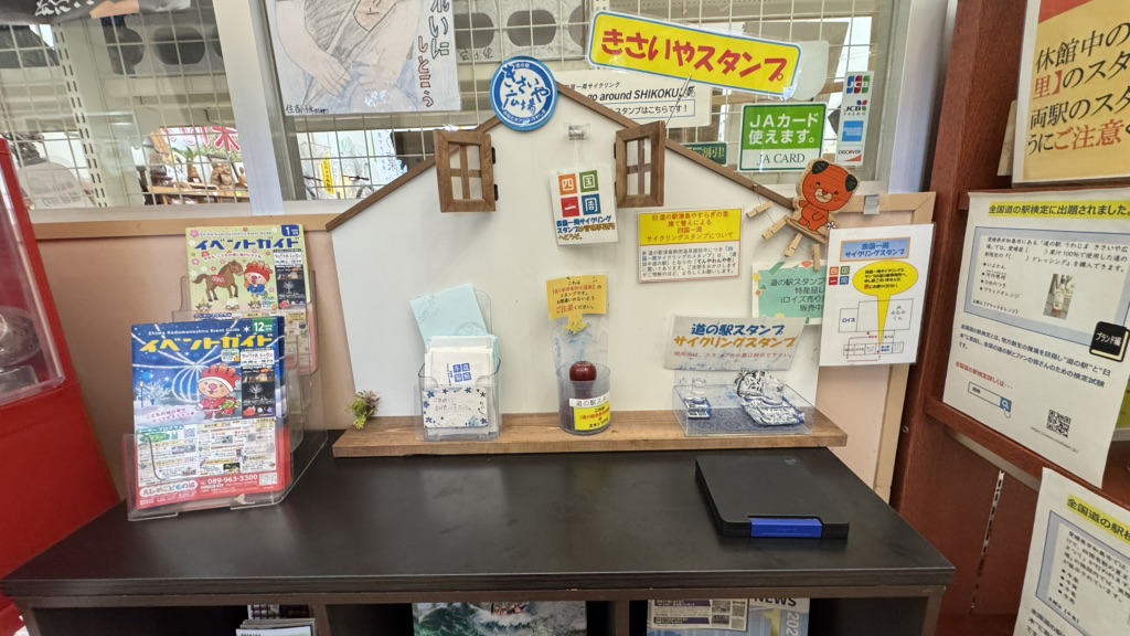 道の駅 うわじま　きさいや広場の写真