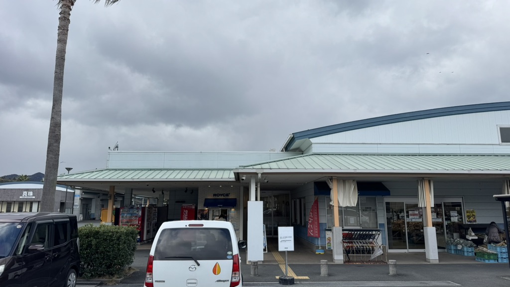 道の駅 うわじま　きさいや広場の写真