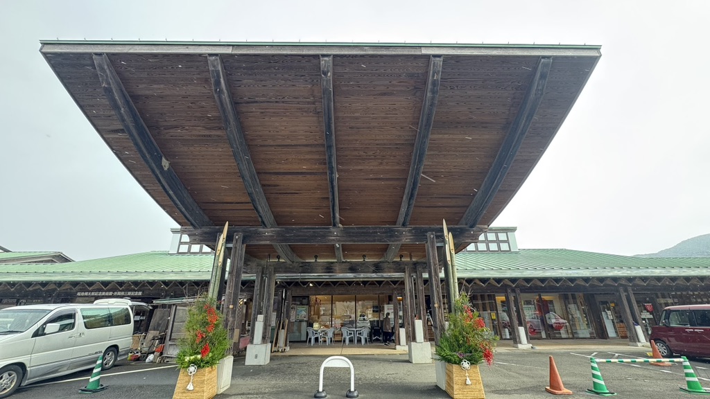 道の駅 みまの写真