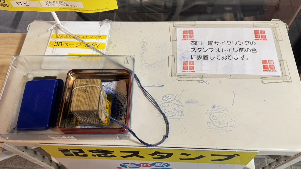 道の駅 どんぶり館の写真