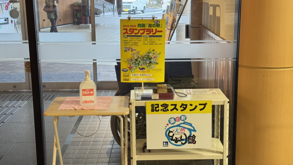 道の駅 どんぶり館の写真