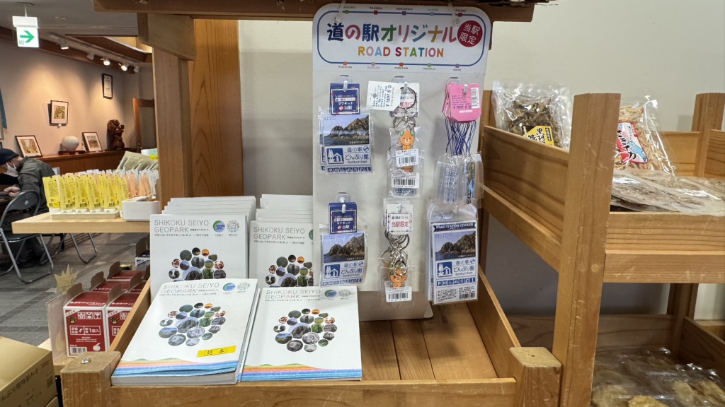 道の駅 どんぶり館の写真