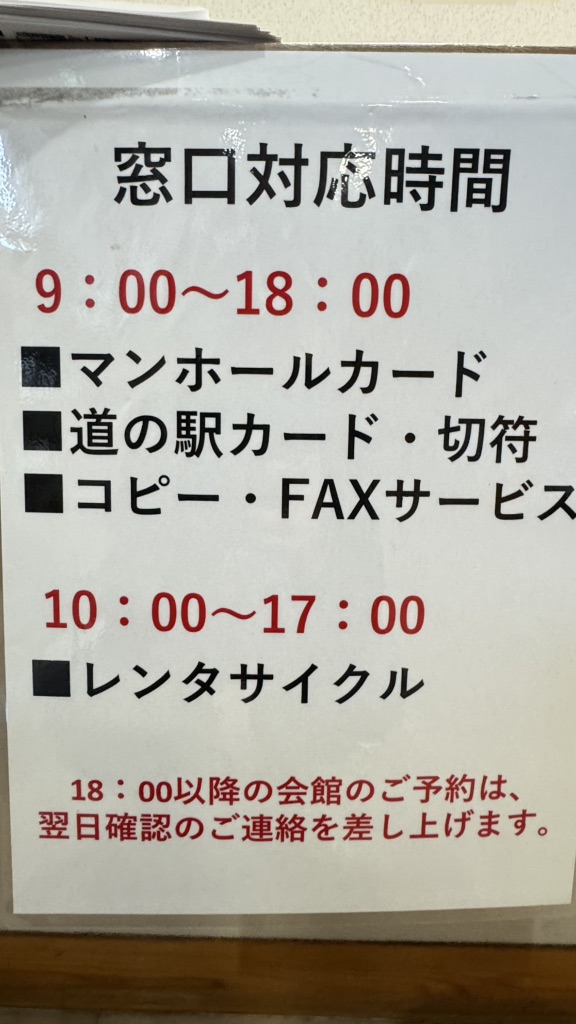 道の駅 八幡浜みなっとの写真