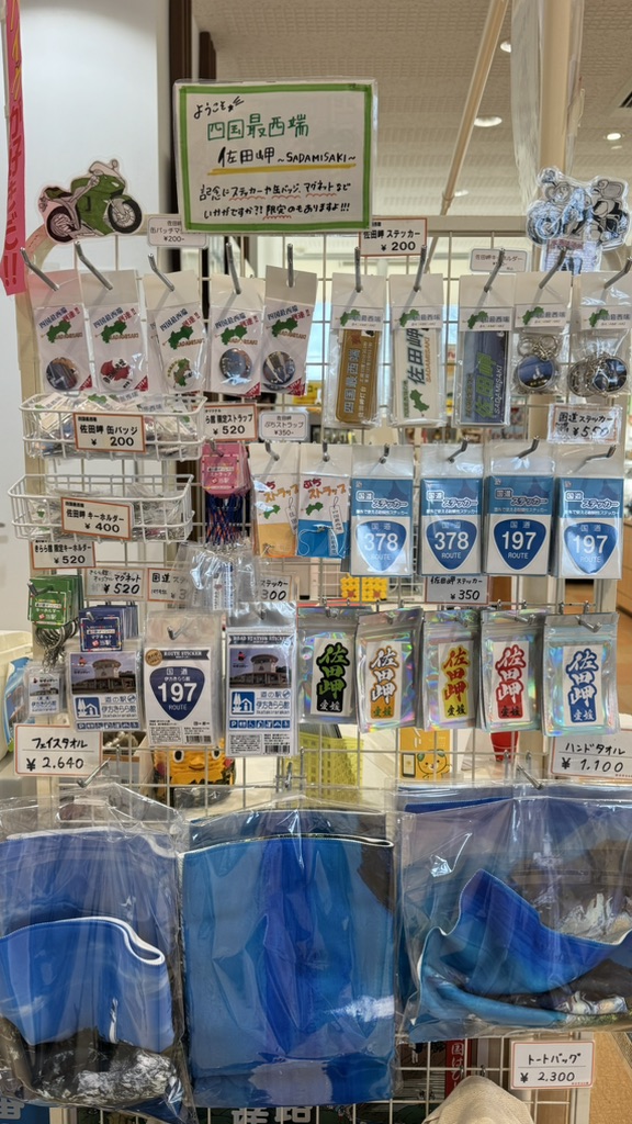 道の駅 伊方きらら館の写真
