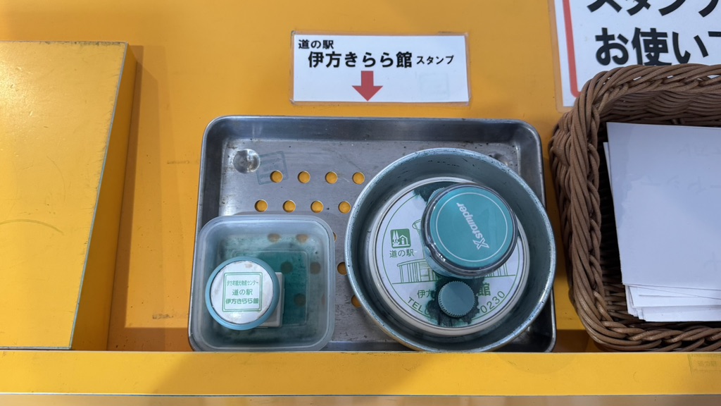 道の駅 伊方きらら館の写真