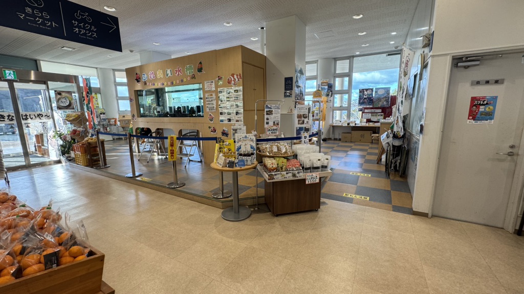 道の駅 伊方きらら館の写真