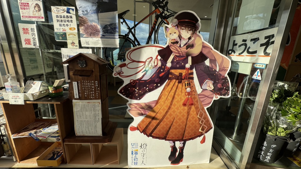 道の駅 伊方きらら館の写真