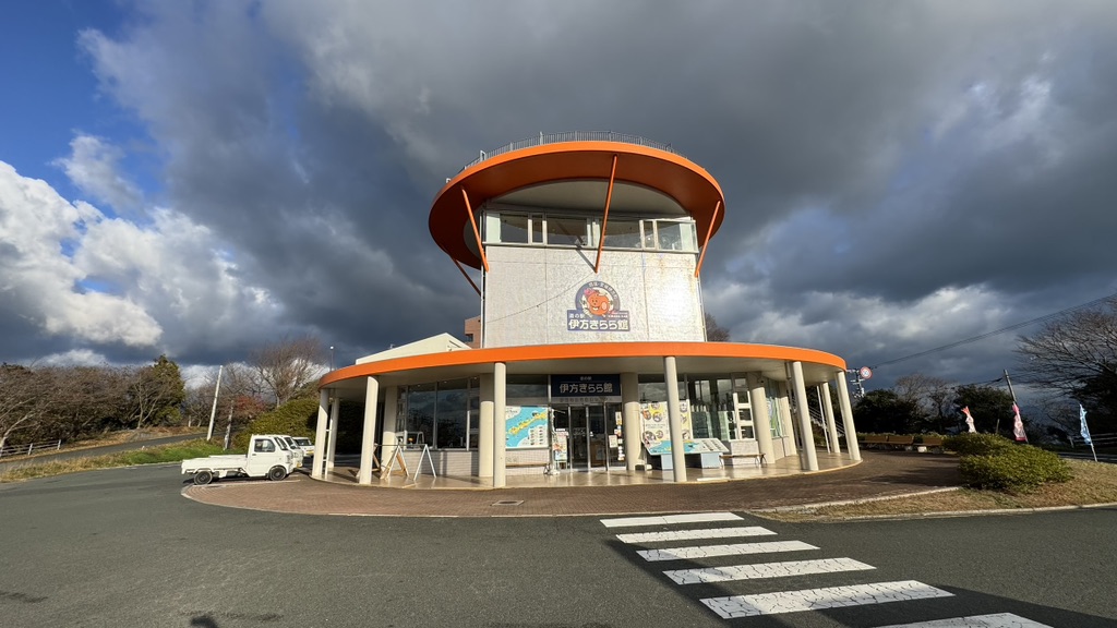 道の駅 伊方きらら館の写真