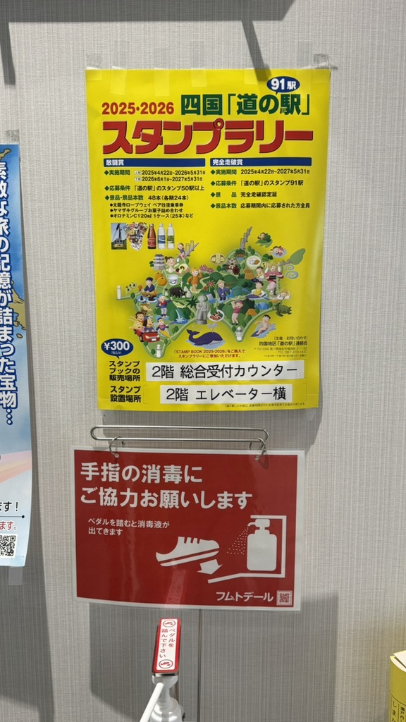 道の駅 佐田岬半島ミュージアムの写真