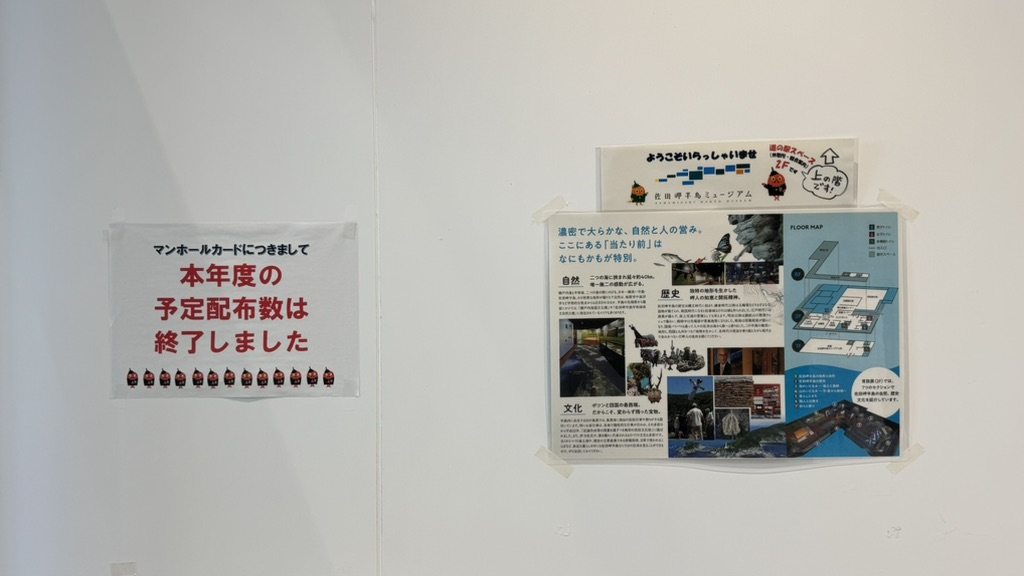 道の駅 佐田岬半島ミュージアムの写真