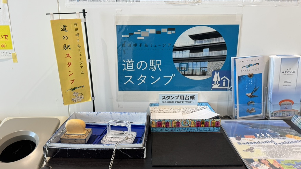 道の駅 佐田岬半島ミュージアムの写真
