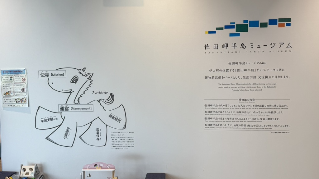 道の駅 佐田岬半島ミュージアムの写真