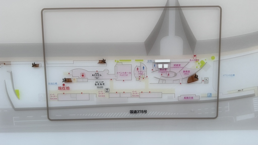 道の駅 ふたみの写真