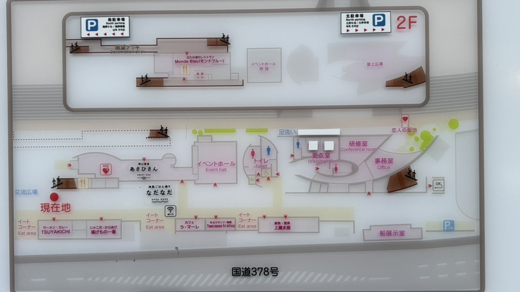道の駅 ふたみの写真