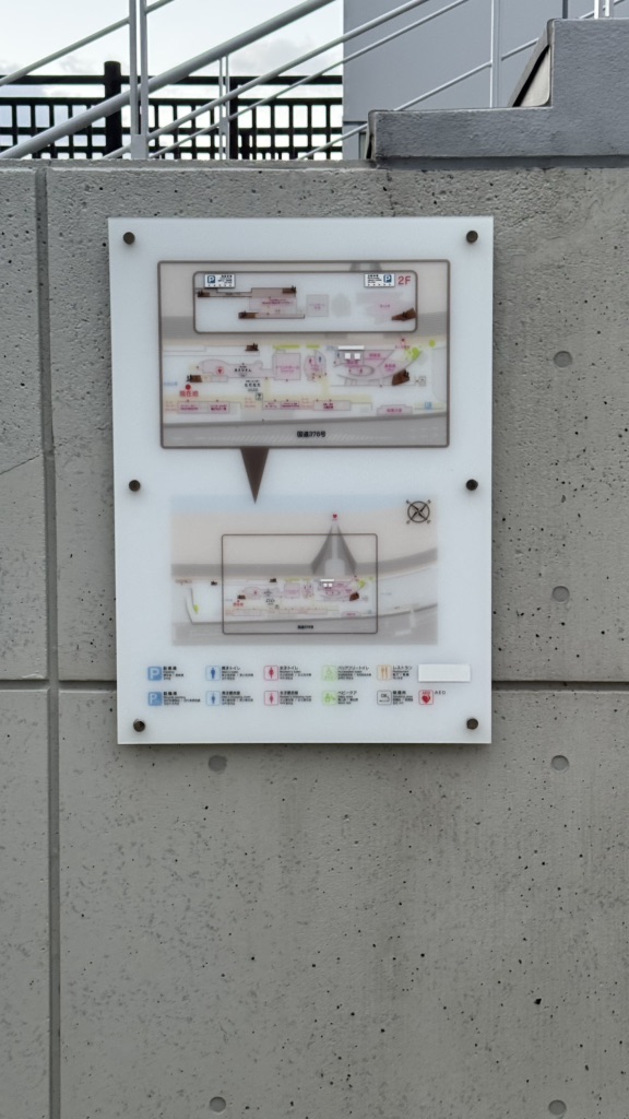道の駅 ふたみの写真