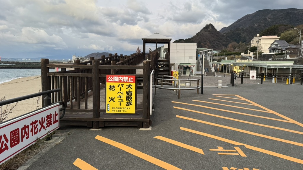 道の駅 ふたみの写真