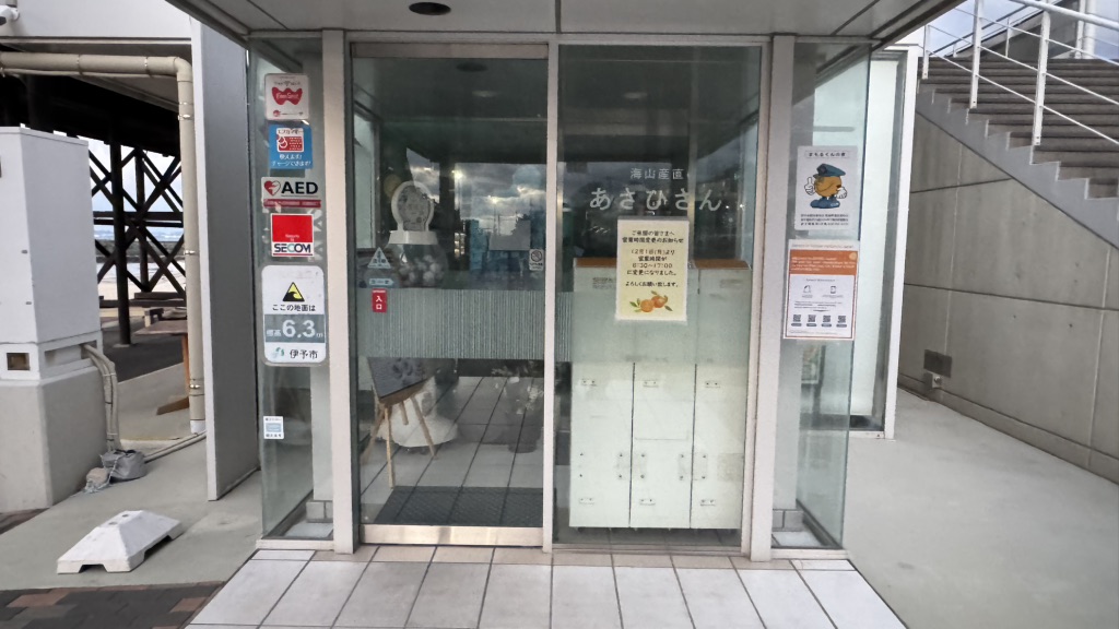 道の駅 ふたみの写真
