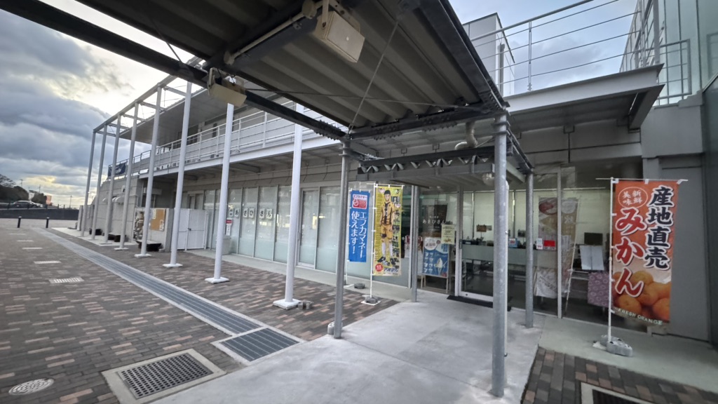 道の駅 ふたみの写真