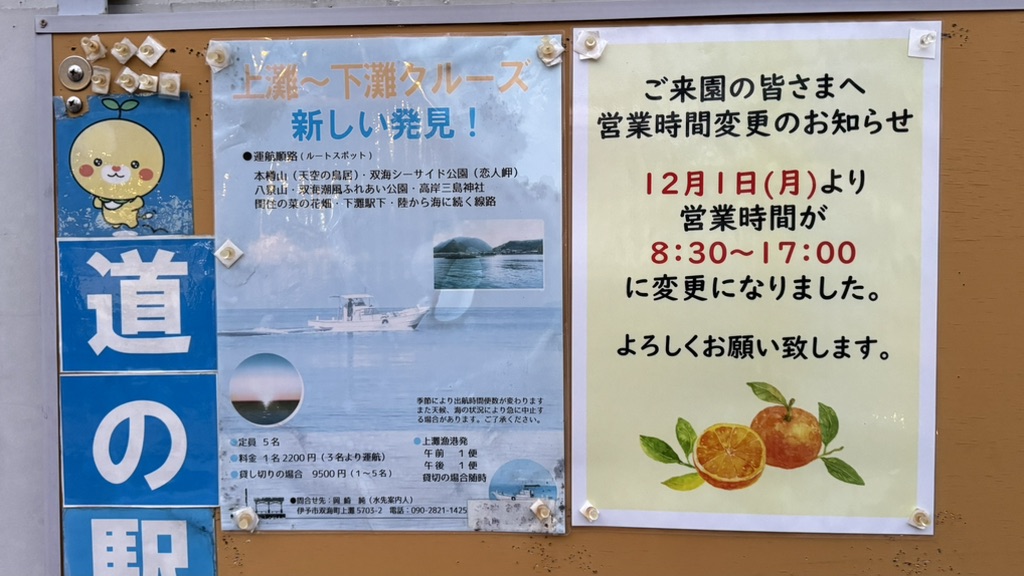 道の駅 ふたみの写真