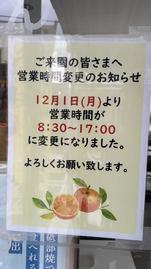道の駅 ふたみの写真