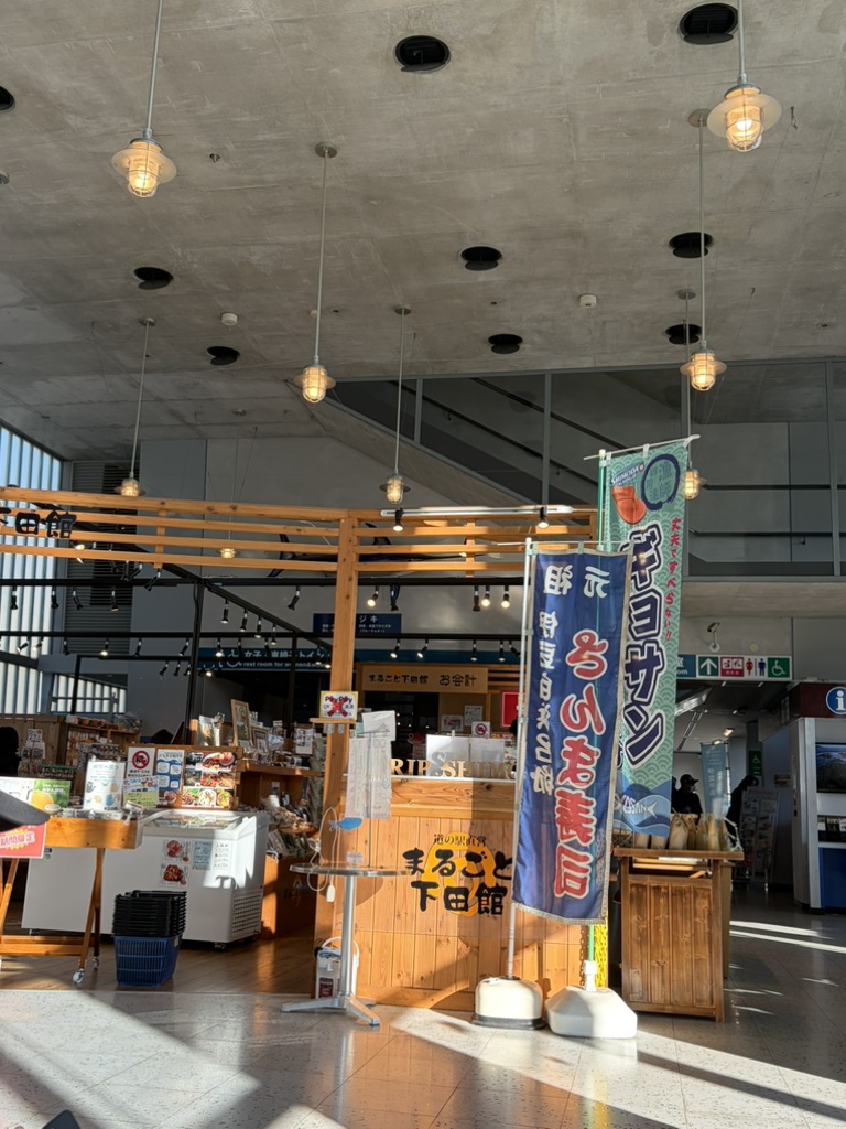 道の駅 開国下田みなとの写真