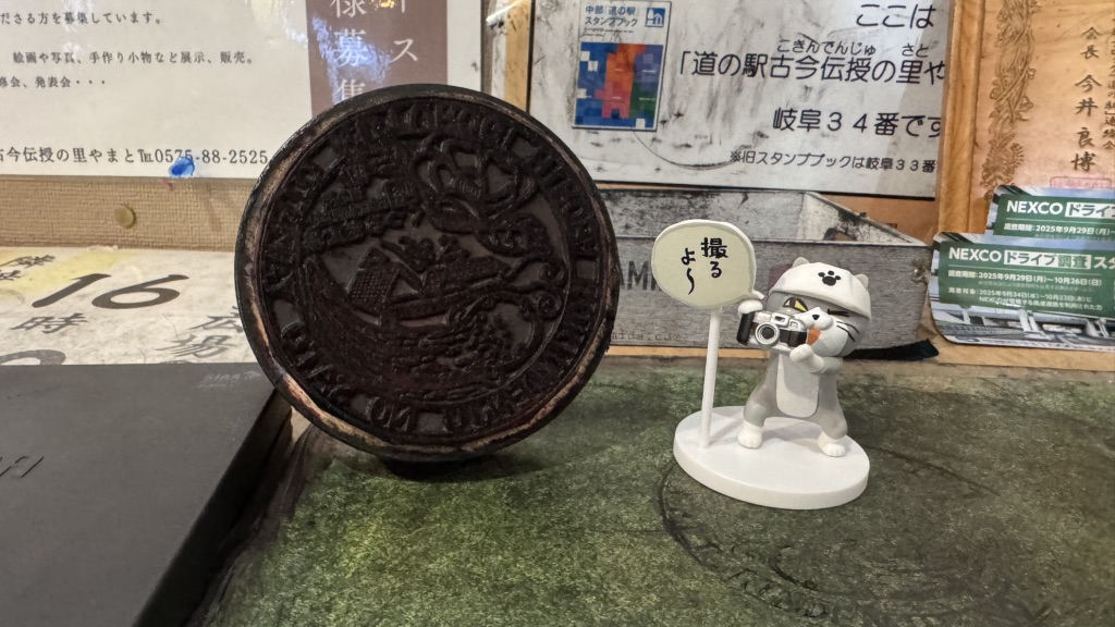 道の駅 古今伝授の里やまとの写真