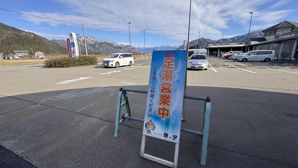 道の駅 禅の里の写真